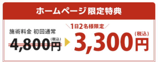 初回限定キョンペーン　３３００円