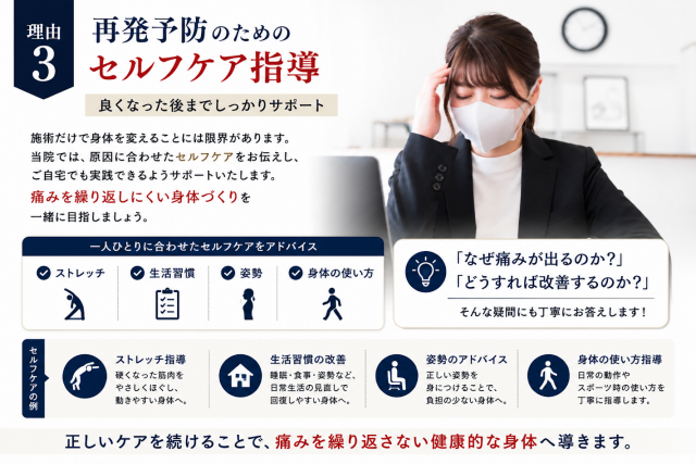 セルフケアの提案