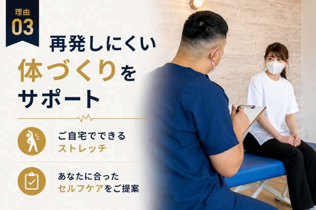 セルフケアの提案