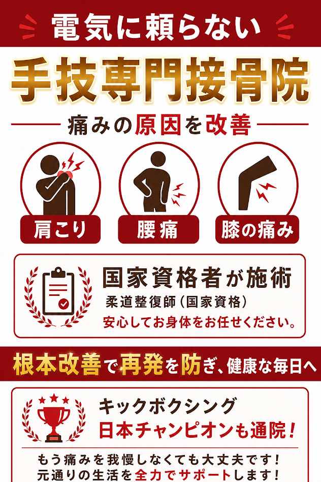 施術中の写真　腰痛　整体　肩こり　スポーツ　頭痛　整体　腰の痛み　西尾市　