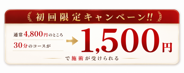 クーポン